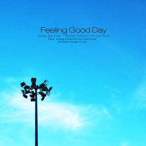 예감이 좋은 날 (A good feeling)