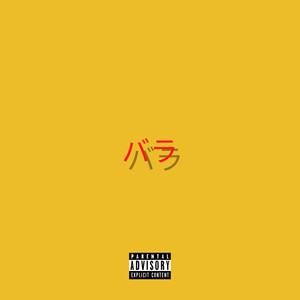 Roses (Explicit)