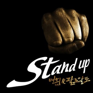 Stand Up