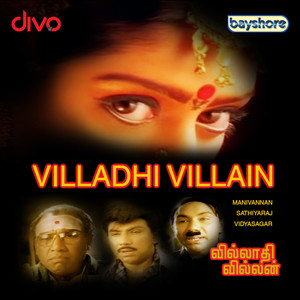 Villadhi Villain (Original Motion Picture Soundtrack)