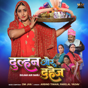 Dosra Ke Darad Lagela Hala Ji