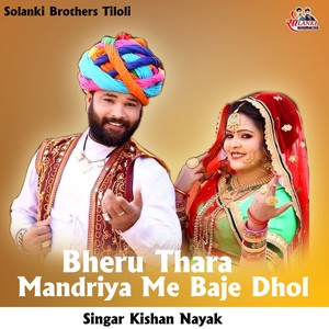 Bheru Thara Mandriya Me Baje Dhol