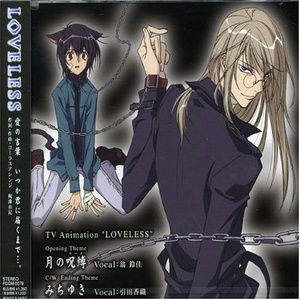 みちゆき (カラオケバージョン)