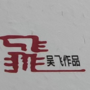 川流不息 (徐晶晶演唱新版)封面