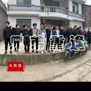 敬天敬地敬兄弟 (一路长虹)