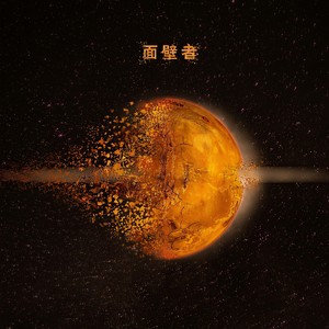 地球舰队封面