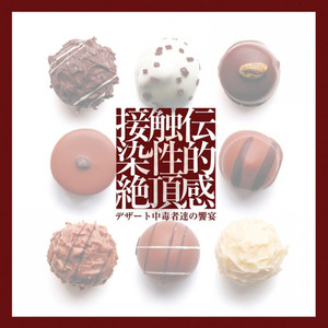 Peek and Poke-5 (Remix By P.A.L)