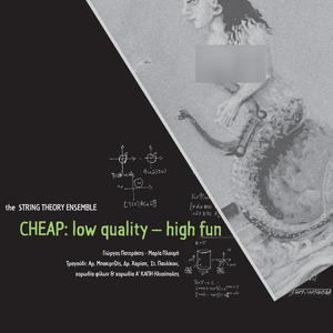 Υποφέρω ((Φοίβος - Βανδή) Baroque Transcription)