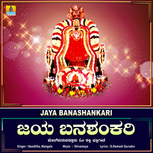 Jaya Banashankari