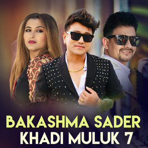 BAKASHMA SADER KHADI MULUK 7