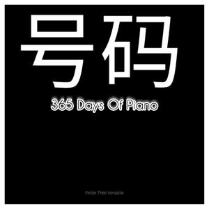 365 Days Of Piano (Sgija Feel)