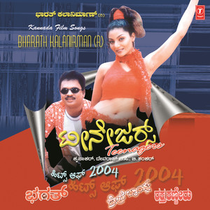 Krupakar - Eri Mele Dri