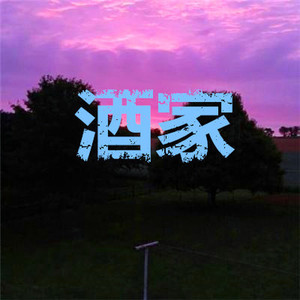 爱江山更爱美人