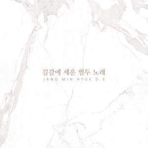 마르지 않는 (with 다은)