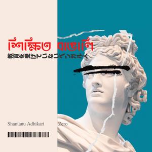 Shikkhito Bangali (feat. Shantanu Adhikari) (Explicit)