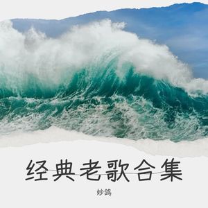 永远放你在心底