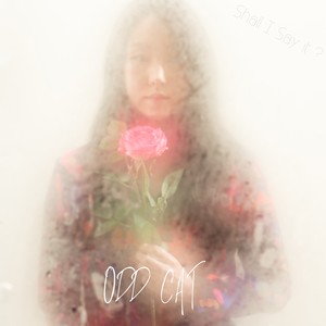 야 내가 (呀 我)