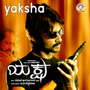 Yaksha (Original Motion Picture Soundtrack)