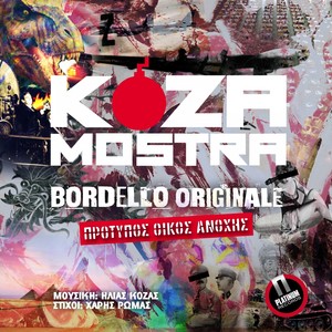 Bordello originale(Protipos Oikos Anohis)
