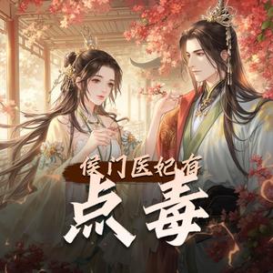 第1集+片花　谁是主子