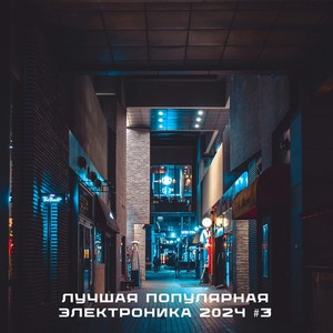 Vannik (Explicit)