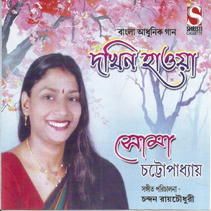 Jhiri Jhiri Shrabon