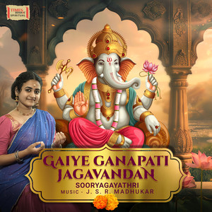 Gaiye Ganapati Jagavandan