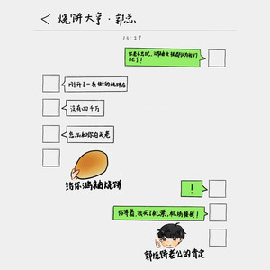 处处饼 (风袖四周年应援曲)