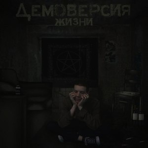 В слезах (Explicit)