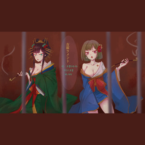 96-吉原ラメント（吉原哀歌） (マグロ鱼酱/相叶ぬぬ Remix)