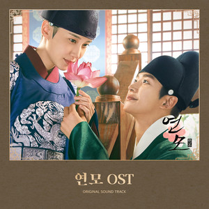 그림자 사랑 (Shadow of You)