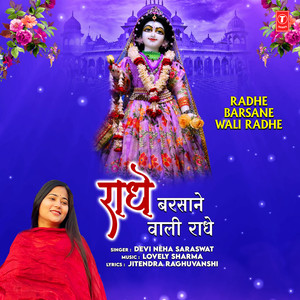 Radhe Barsane Wali Radhe