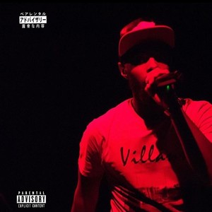 Bash Papi - Best Friend (Explicit)