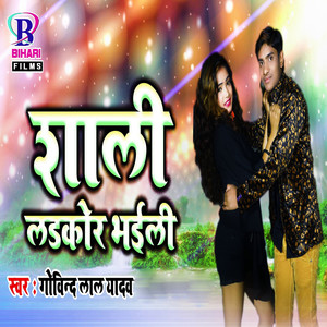 Saali Ladkor Bhaili - Single