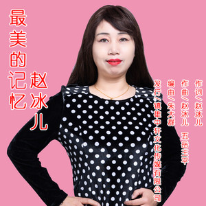 最美的记忆 (伴奏)