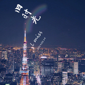 高手