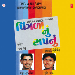 Prahlad Upar Ana Pita