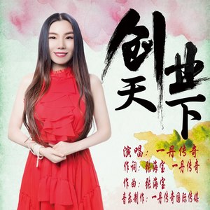 创业天下