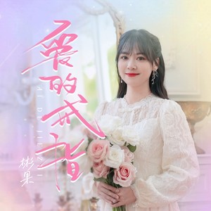 爱的戒指