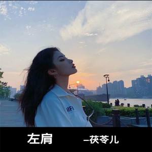 我的名字 (DJ版)