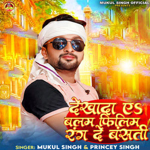 Dekhada Ae Balam Filim Rang De Basanti