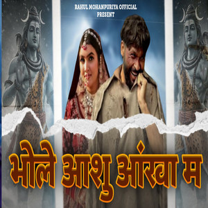 Bhole Ansoo Aakhya Me