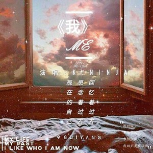 我（Prod.By Bizy）