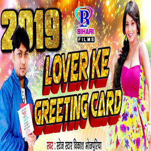 Lover Ke Greeting Card