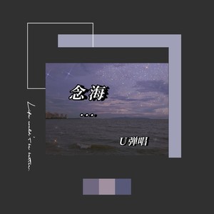 等你的季节-CrystalChan