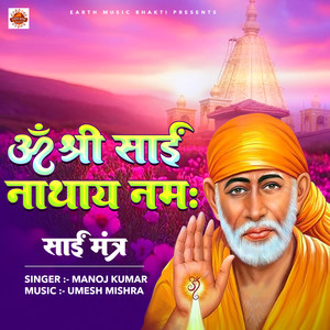 Om Shree Sai Nathaya Namaha Sai Mantra