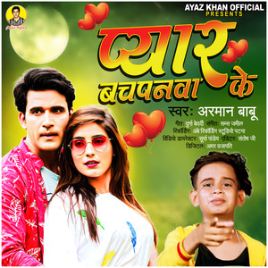 Pyar Bachpanwa Ke - Single