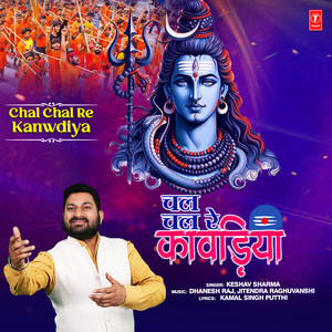 Chal Chal Re Kanwdiya