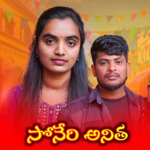 SONERI A ANITHA