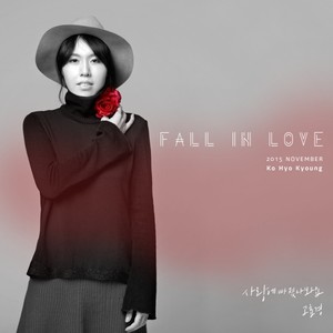 Fall In Love (坠入爱河)